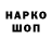 Кодеин напиток Lean (лин) Yan Bodunsky