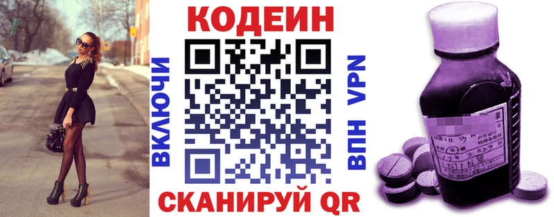 Купить где  Нефтекамск  Кодеин Purple Drank 