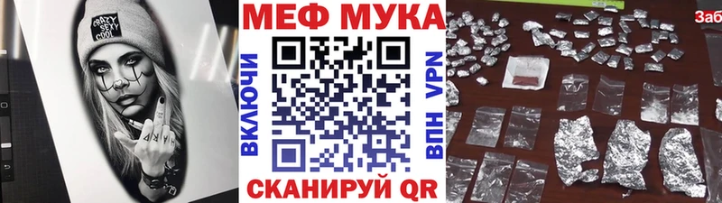 Купить закладки  Нефтекамск  МЯУ-МЯУ mephedrone 